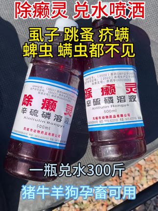 猪牛羊都可用,一瓶兑水300斤,使用简单方便#养殖 #自繁自养 #养殖好帮手 #好东西一起分享