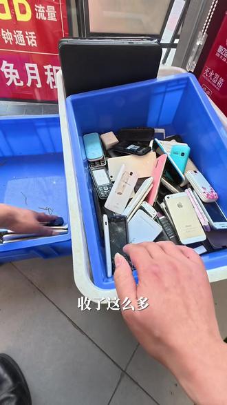 报废手机 好坏都要 当面结算#报废手机 #变废为宝废物利用 #旧手机 #兴国老张收机 #创业路上的我们
