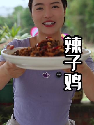 夏天在家做辣子鸡居然这么简单,做出饭店同款!干香酥脆,香辣十足,鸡肉和花生嘎吱响真的是太好吃了!#下饭菜 #地方特色美食 #美味下饭菜#辣子鸡