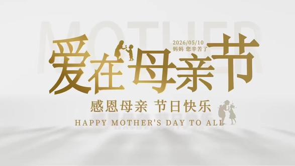 生灵有爱,园区有情
心怀感恩,致敬母爱💐
遵义动物园祝所有妈妈
母亲节快乐,温柔常伴✨
#感恩节母亲节 #感恩母爱的节日 #母亲节特辑 #遵义动物园