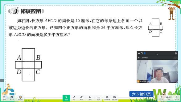 六下,数学练习册,拓展应用讲解。六下,数学练习册,拓展应用讲解#数学手抄报