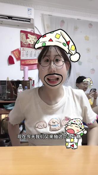 最后…… #陈奕恒#哼丝#荷氏薄荷糖
还是抽到了😁😁