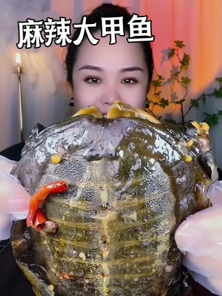 #҉嘎҉嘎҉好҉吃҉#麻辣甲鱼  #妈呀太香了 #大口吃肉的感觉真好 #好吃到停不下来