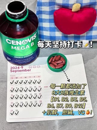澳洲进口Cenovis复合8种维B!每天吃一粒就不需要那些瓶瓶罐罐了!80年历史的老品牌!这一瓶就能吃两百天,拍两瓶全家一起吃更划算!#维生素 #维生素b #原装进口 #复合维生素b族 #复合维生素