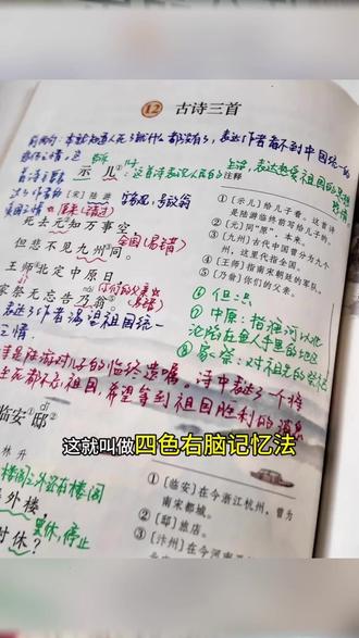 记忆吐司【按动四色记忆笔】大容量学霸专用速干笔记必备笔四色笔记#四色记忆笔 #学霸文具 #速干笔记 #按动笔 #学习用品