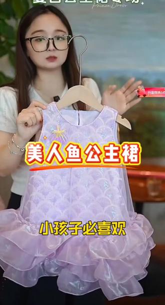 美人鱼公主裙,情绪价值拉满,公主感拉满!#生女儿就要这样穿 #公主裙 #夏季穿搭 #公主的100条连衣裙 #夏季必备