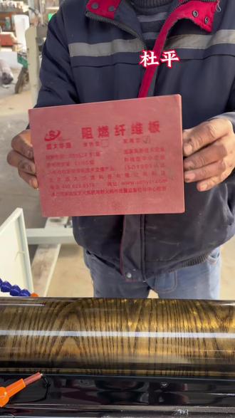 阻燃纤维板印木纹#木纹 #木纹转印 #印纹机 #纤维板 #印花机