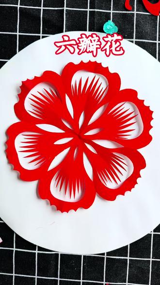 六折团花六瓣花#剪纸 #零基础学剪纸 #折纸剪纸 #九折团花剪纸