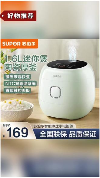 苏泊尔电饭煲 苏泊尔电饭煲小型电饭锅陶瓷涂层内胆可拆卸上盖智能多功能微压锅#苏泊尔电饭煲 #小型电饭锅 #陶瓷涂层内胆 #可拆卸上盖 #智能电饭煲