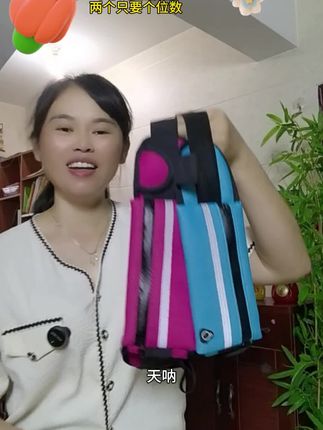 #创作灵感 #好物分享 #超便宜超划算 #跑步腰包 #运动手机腰包 户外运动解放双手。