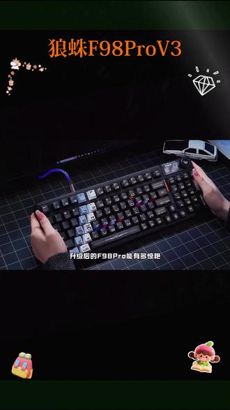花大几千买键盘,怎么就不考虑百元价位的狼蛛F98pro呢 #狼蛛f98pro #客制化键盘 #游戏外设 #侧刻键盘 #机械键盘