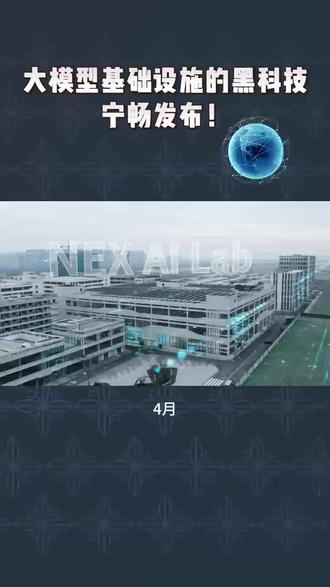 宁畅全局智算算力栈#闪亮计划