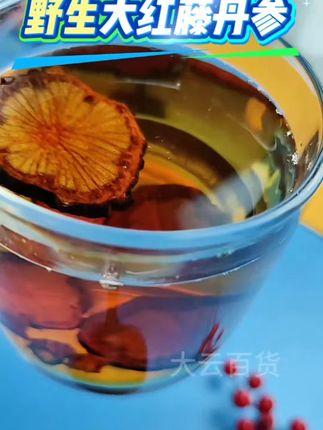 云南野生大红藤丹参来了 【血塞通】云南野生高品质丹参划算配比老树大血藤大红藤片无硫无熏#血塞通 #大红藤#丹参#喝出来的健康