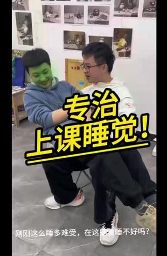 学生上课睡觉怎么办?#美术生 #搞笑 #艺考