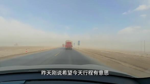 茫崖-火星公路-冷湖(2025.11) 去青海前就幻想过沙尘暴,刺激,哈哈