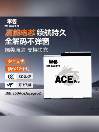 #米丢Insta360电池 #AcePro2耐寒冷极电池 #影石快充充电器 #高性能相机电池 #运动相机配件 米丢适用影石Insta360AcePro2高性能耐寒冷极电池Ace快充充电器