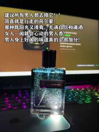 想要那种自带男性魅力的伪体香,你就选它!crush闻了贴贴一百遍都不够!!#香水控 #魅蓝香水#男士香水#伪体香