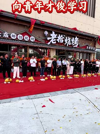 很久没参加开业有点社恐,前一天接待酩酊大醉也要爬起来为好兄弟助绵薄之力!向青年才俊们学习#原创视频 #开张大吉生意兴隆财源滚滚