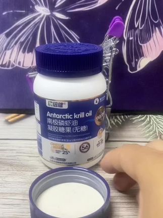 济倍健南极磷虾油虾青素#好物推荐🔥 #好物分享 #严选好物