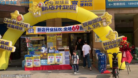 新佳宜天天都有新店开业,武汉南湖名都B区店盛大开业! #新佳宜 #便利店 #新店开业 #便利店加盟