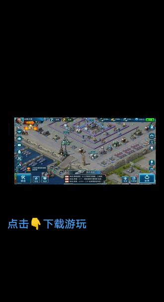 儿时的趣味游玩#策略战争手游推荐 #装甲联队