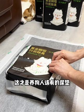 #心伴蜜语宠物用品狗狗尿片加厚防漏除臭泰迪尿垫尿布尿不湿垫吸水#宠物尿垫#萌宠好物@抖音小助手