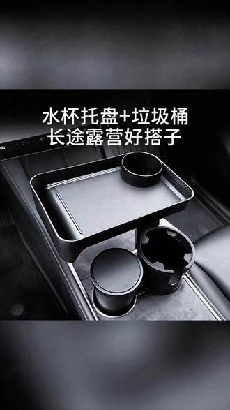 车载通用水杯架托盘副驾驶支架扩展器汽车用茶杯架固定座置物架#车载好物 #水杯架 #汽车用品 #置物架 #车内整洁