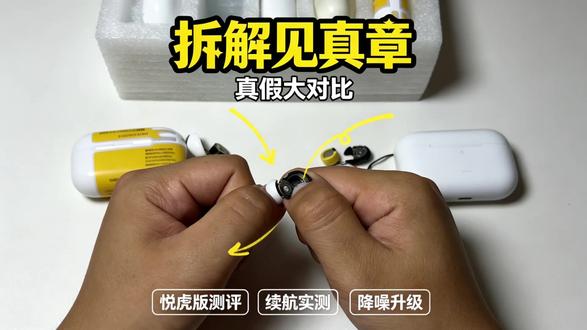 华强北耳机的真实反馈怎么样?五代悦虎版这个良品率品控率算低吗?