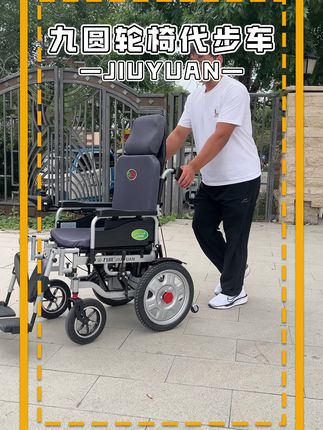 老人爱不释手的出行轮椅代步车 #电动轮椅 #轮椅 #老年人 #九圆电动轮椅