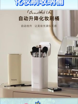 轻奢化妆刷收纳桶,自动升降按压设计,桌面防尘超实用! #化妆刷收纳 #自动升降设计 #桌面防尘桶 #轻奢收纳盒 #轻奢收纳桶