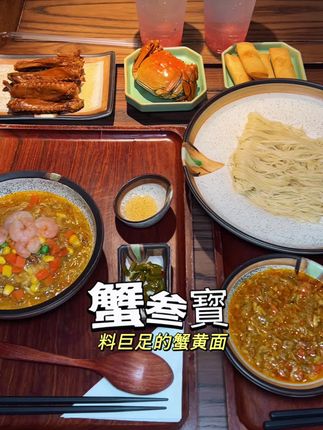 之前想都不敢想,现在100多吃这么丰盛的蟹黄盛宴,现做的蟹黄包也巨好吃#深圳蟹黄金捞面 #活蟹鲜香面馆 #国庆节 #国庆吃喝玩乐 #寻味烟火气