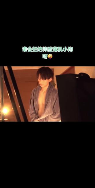 对我身心很友好#向全世界安利 #木崎凪