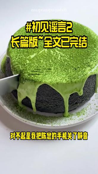 书名《初见谣言》书名《初见谣言》书名《初见谣言》~~纸乎~~免费看~~#不晚如故后续已完结 #我穿成了书里的恶毒女配配享太庙 #陈廷温言后续 #不晚如故在哪看 #不晚如故大结局 不晚如故已完结 不晚如故大结局 不晚如故番外 不晚如故后续 不晚如故2 不晚如故在哪看 我穿成了书里的恶毒女配在哪看 我穿成了书里的恶毒女配已完结 我穿成了书里的恶毒女配后续 我穿成了书里的恶毒女配大结局 我穿成了书里的恶毒女配2 我穿成了书里的恶毒女配番外 对不起,是我把陈总的手机关了静音,还删了通话记录。照片也是我偷拍的其实陈总只是顺路把我带到了地铁站。我一言不发。薛晓葵终于控制不住哇的一声哭了来,自从你走了,我是一天好日子都没了,陈总三天两头的安排我出差,不是甘肃就是西藏。他还说,要是你不原谅他,他就把我派到非洲去。薛晓葵摇着我的袖子哭的肝肠寸断。可怜我才26岁就被折磨的像是36岁,到现在连男朋友都没交过一个我看着她眼下那两个硕大的黑眼圈,着实有点可怜,忍不住安慰道:唉,你别哭了,我原谅你了。