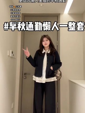 秋季新款大码韩系时尚圆领开衫Polo领通勤衬衫宽松阔腿裤套装#秋季新款 #大码女装 #通勤搭配 #时尚潮流 #韩系穿搭