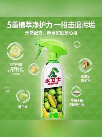 水卫士多功能清洁喷雾冰烤箱微波炉电饭煲家庭多用途泡沫清洁剂#清洁喷雾 #家庭清洁 #多功能清洁 #厨房清洁 #泡沫清洁剂