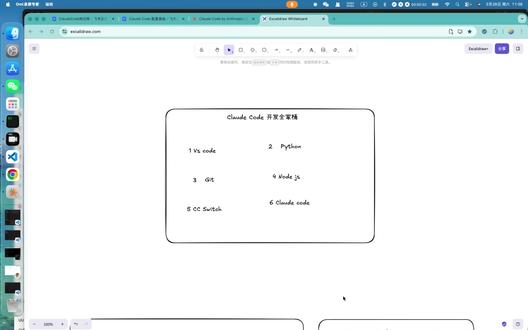ClaudeCode第一节 分享 Claude Code 安装全家桶,带你快速了解使用前需要准备的基础环境,包括 VS Code、vscode插件、Python、Git、Node.js 以及 CC Switch,帮你少踩坑、更顺手开启 Claude Code。
#ClaudeCode #AI提效