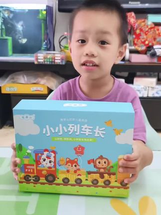 能让孩子放下电子产品的儿童桌游之小小列车长儿童桌游真的太适合孩子打发时间啦~互动性真的很强 #儿童桌游 #图开心 #儿童礼物#益智玩具