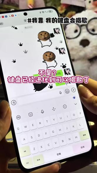 不是?键盘已经进化到可以唱歌了吗#小半#键盘皮肤#讯飞输入法#会唱歌的键盘
