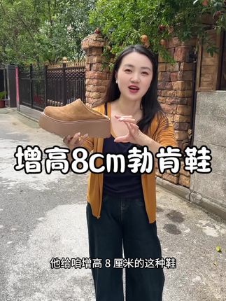 身高不够,鞋子来凑,秋款厚底增高8cm勃肯鞋,舒适百搭,强烈推荐