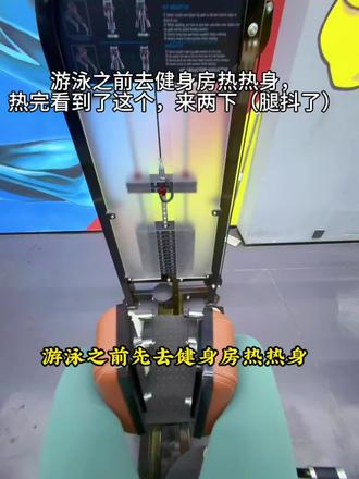 今天又是一个人沉浸式游泳🏊♀️,自己揣摩换气,有点领悟到了诀窍!但没人给我拍视频!
到家吃了一大个芭乐补充一下维生素#热身#游泳到家补充维生素#真心推荐