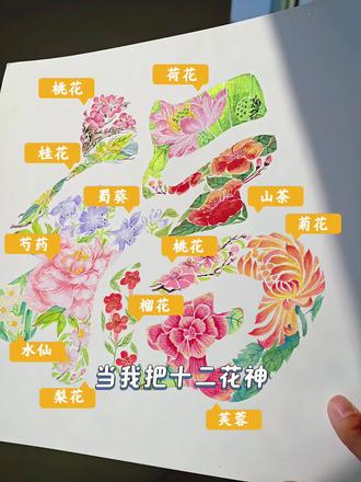 十二花神版—百花福字教程—荷花 #跟着抖音学画画 #国画教程 #画画 #创作灵感 #我要上热门🔥
