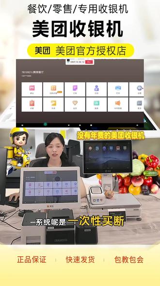 餐饮店收银总出错?这款一体机帮你搞定!