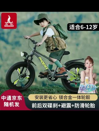 凤凰儿童自行车6到12岁8-10-15男孩青少年山地车变速学生单车女款#好物推荐#儿童自行车#变速自行车#山地自行车