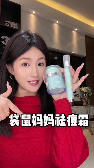 脸上总是麻麻赖赖的可以试试袋鼠妈妈这款祛痘霜#袋鼠妈妈青少年祛痘霜