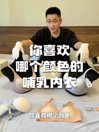 夏天一定要选一个好的哺乳内衣 #老吴聊育儿 #超便宜超划算 #好物推荐 #哺乳内衣 #夏季穿搭