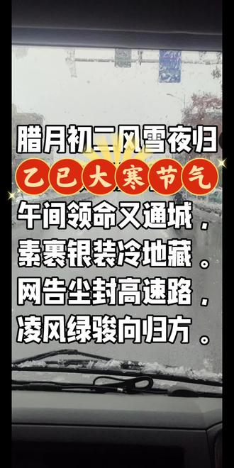 雪泥鸿爪
“雪泥鸿爪”是一个富有诗意的成语,以下是关于它的详细介绍:
成语含义
比喻往事遗留的痕迹,强调人生经历的偶然性和短暂性。字面指大雁在雪泥上留下的爪印,象征着时光流逝后留下的微小印记。
出处
出自北宋苏轼的《和子由渑池怀旧》:“人生到处知何似,应似飞鸿踏雪泥。泥上偶然留指爪,鸿飞那复计东西。”
苏轼以诗中意象表达对人生无常的感慨,后人据此提炼出“雪泥鸿爪”这一成语。
用法与示例
常用于文学创作或个人回忆场景,如:“翻看旧照片,那些雪泥鸿爪勾起了他对学生时代的美好回忆。”
强调痕迹的偶然性与易逝性,如:“虽然事情已过去很久,但雪泥鸿爪,我们仍能找到一些线索。”
近义词与反义词
近义词:飞鸿雪爪、吉光片羽、旧迹陈踪
反义词:雁过无痕、荡然无存、一干二净
文化内涵
该成语蕴含着苏轼豁达的人生态度,即人生虽如飞鸿踏雪般短暂无常,但经历本身已成珍贵财富。它提醒人们珍惜当下,不执着于过往痕迹,以平和心态面对生活起伏。
鸿雁传书的典故“鸿雁传书”的典故出自《汉书·苏武传》,讲述了苏武被匈奴扣押后牧羊北海,最终通过“射雁得书”的计策被成功营救的故事。
故事背景:苏武出使匈奴时因副使卷入谋反事件被牵连,拒绝投降后被流放至北海牧羊,一去十九年。
关键情节:汉昭帝即位后,汉使两次出使匈奴索要苏武,单于谎称苏武已死。副使常惠趁夜密会汉使,设计谎称汉天子射得大雁,雁足系帛书,称苏武在北海牧羊。
结局:单于震惊之下承认谎言,释放苏武。
典故寓意:这一典故不仅展现了苏武的忠贞不屈,也体现了智慧与计谋在困境中的重要作用。后世据此引申出“鸿雁传书”成语,用以比喻书信往来或艰难环境下的信息传递。