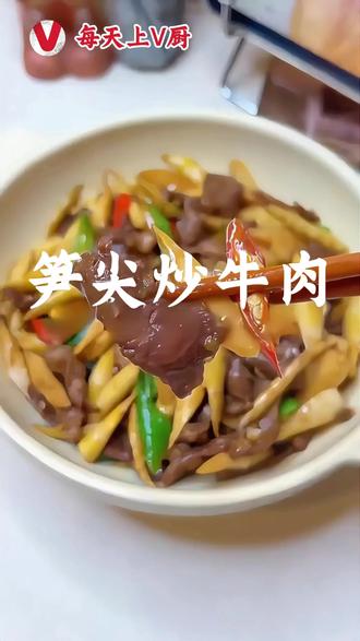 笋尖炒牛肉 脆嫩爽口 肉嫩鲜香的笋尖炒牛肉#美食 #美食教程 #美食趣胃计划 #美食分享 #美食推荐官