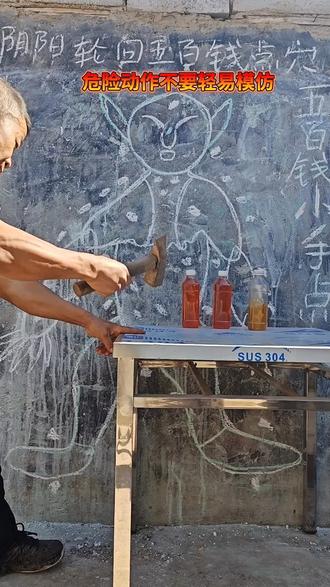 金刚指危险动作不要轻易模仿