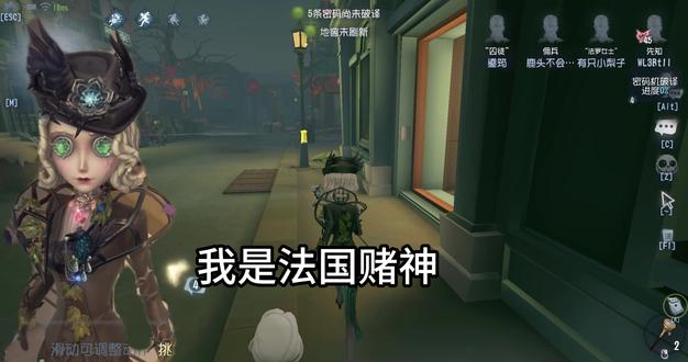 我是法国赌神 #第五人格 #是时候启动第五人格了