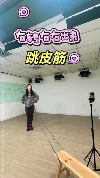 跳皮筋分解动作#跳皮筋 #跳皮筋回忆童年 #跳皮筋是怎么做到全国统一的 #跳皮筋教学 #跳皮筋小时候的回忆
